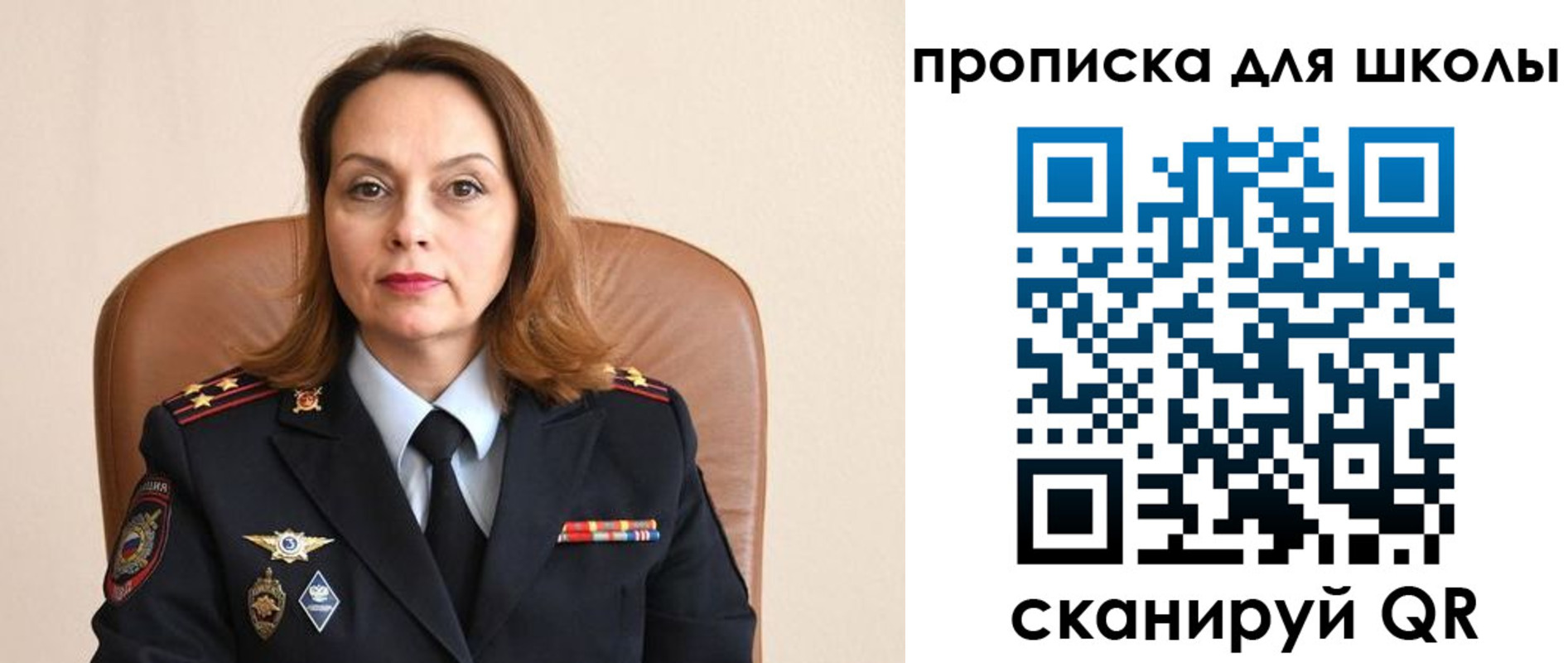 регистрация для дет. сада в Первомайске