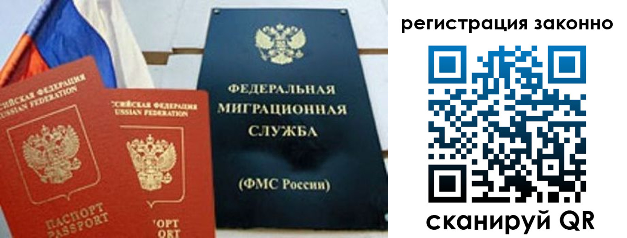 прописка иностранных граждан в Первомайске