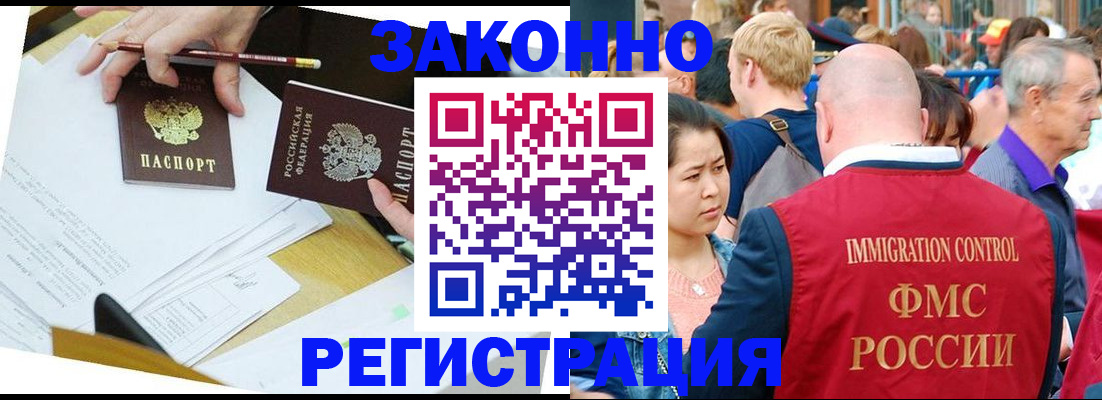 прописка паспорт в Первомайске